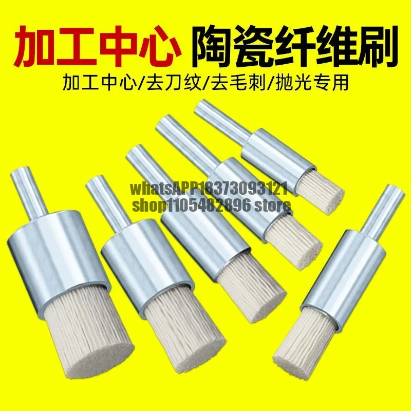 Ceramic fiber brush Workpiece deburring brush, machining center deknife pattern precision polishing groove grinding brush