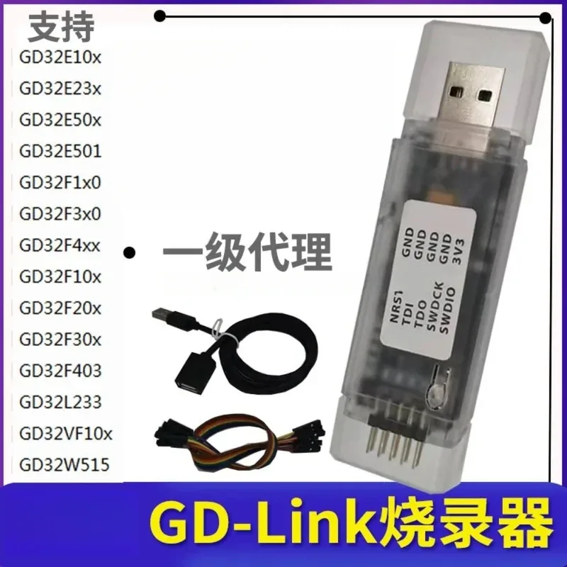 GD-LINK , Gdlink Em…