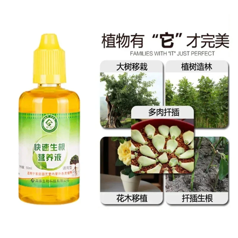 Rooting Plant Rapid Rooting Agent Flower Plant Strong Seedling Agent Hormone Regulator