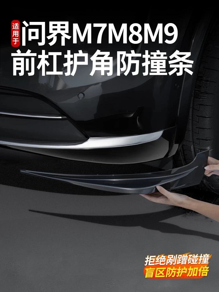 Car Front Bumper Anti-Collision Rubber Strip Anti Scratch Guard Exterior Accessories For AITO M7 M8 M9