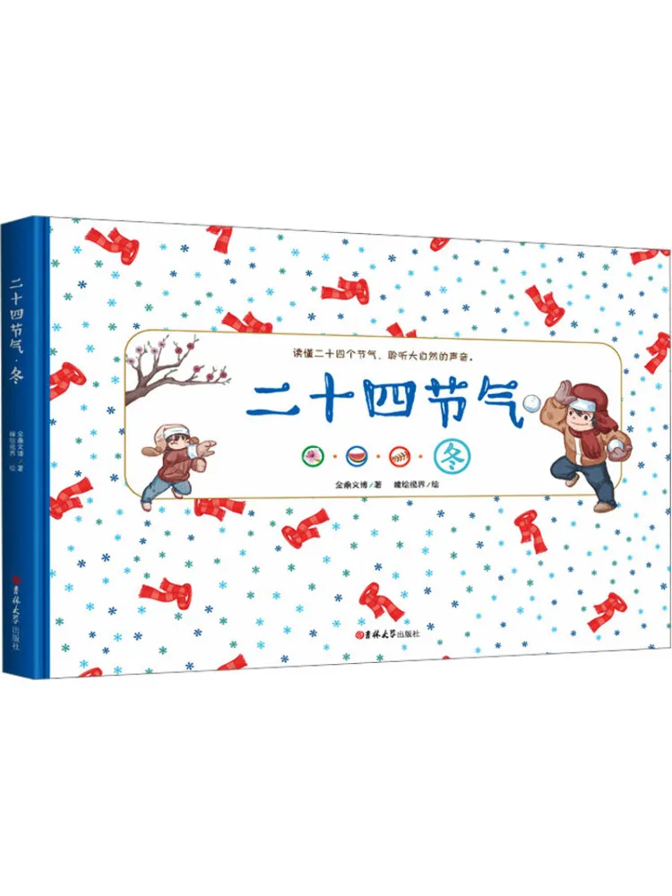 Book-Winshare Twenty Four Solar Terms·winter
