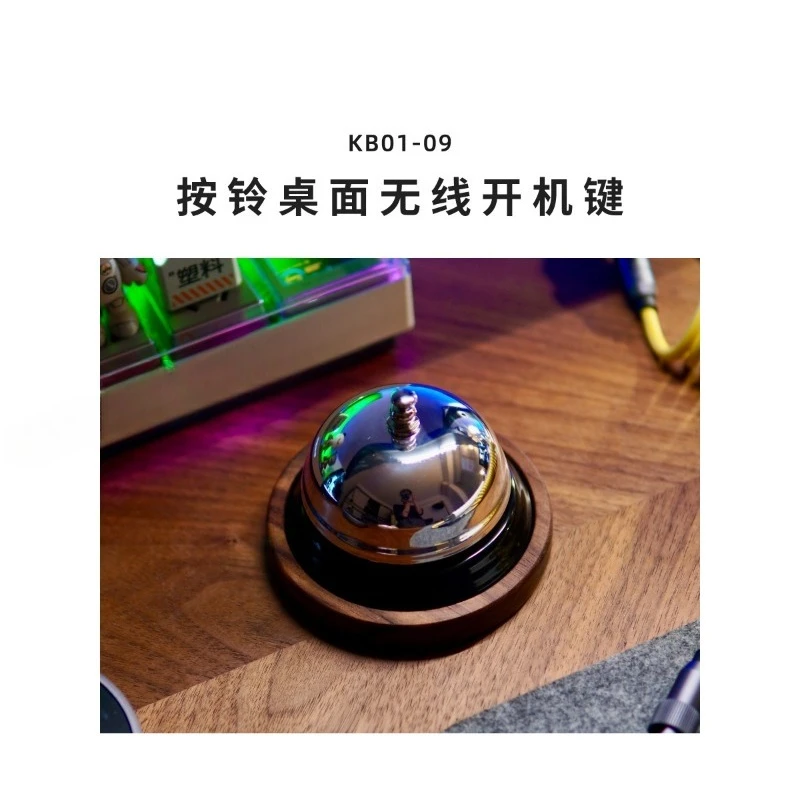 Ring starter, desktop computer wireless power button External desktop power switch KB01-09