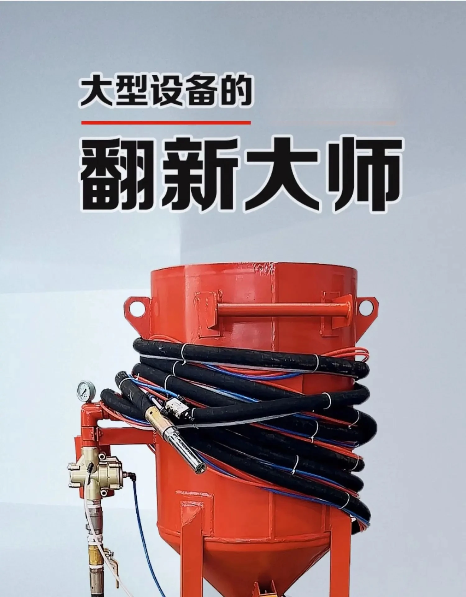 Rust Removal Sand Blaster Mobile Outdoor Manual Sandblasting Tank