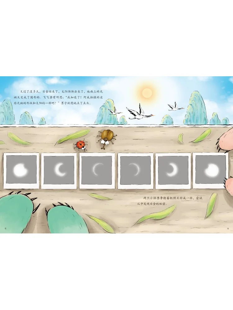 Buch-Winshare Monster Academy Physik-Unterricht 1, 1, 10