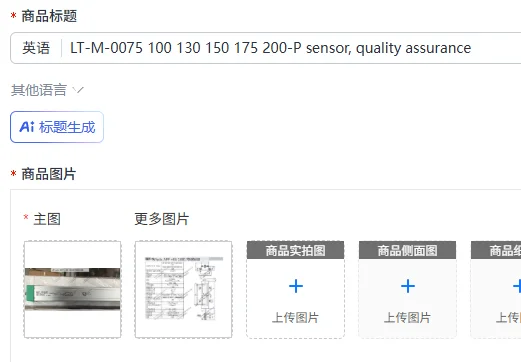 LT-M-0075 100 130 150 175 200-P sensor, quality assurance