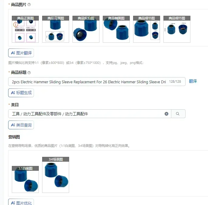 

2 шт. Сменные втулки для электрического перфоратора 26, стальные шариковые кронштейны для дрели, аксессуары для электроинструментов