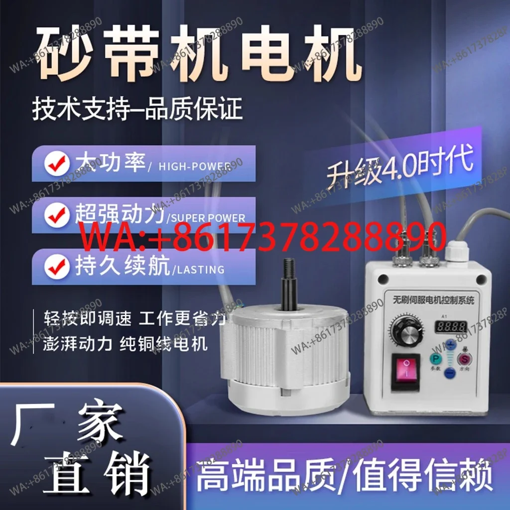 

Brushless servo motor modified multi-functional belt sander accessories sandpaper belt sharpener polishing machine woodworking