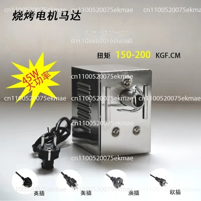 45W100KG Electric Grill Motor Stainless Steel Motor Camping Grilled Whole Sheep BBQ