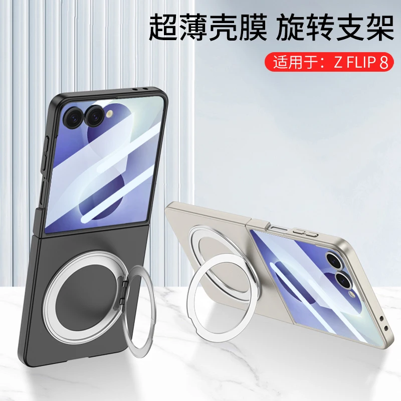 For Samsung Galaxy Z Flip 8 5G Case Ultra-thin Matte With Mirror Film Magnetic Rotating Ring Holder Shockproof Hard Back Cover