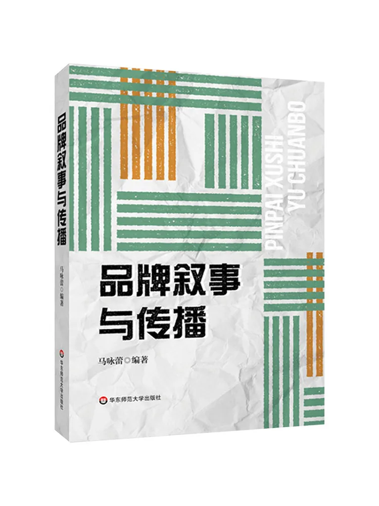 Book-Winshare Brand Storytelling and Communication