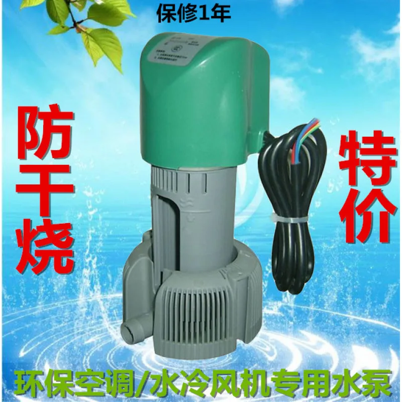 Air cooler water pump/air conditioner permanent magnet synchronous high-foot circulating water cooling 380/220V