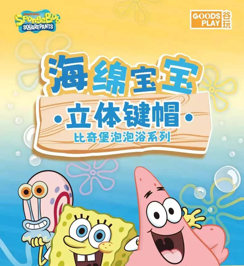 Original Spongebob-Schlüsselanhänger-Merchandise, filmthemenbezogene Plüschfiguren und Überraschungsboxen von Herr Krabs und Thaddäus. – Detail 1