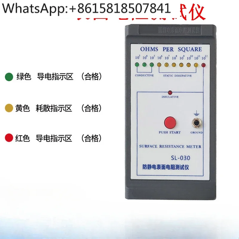 

SL-030 Surface Resistance Tester, Antistatic Tester, Antistatic Tester Impedance Meter Testing Instrument