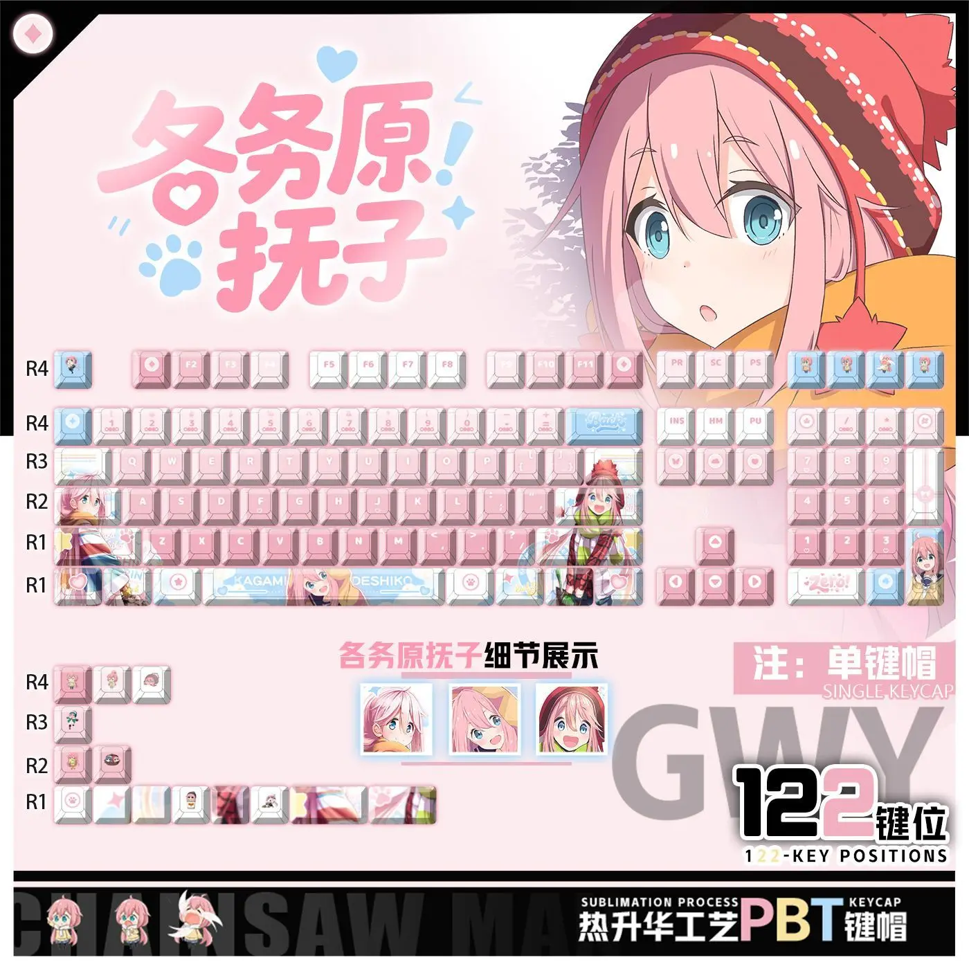 

122-клавишный лагерь Laid-Back ‌ Колпачки для клавиш Nadeshiko Kagamihara, прозрачный колпачок для ключей в стиле аниме Chreey PBT для Wooting 60, механическая клавиатура