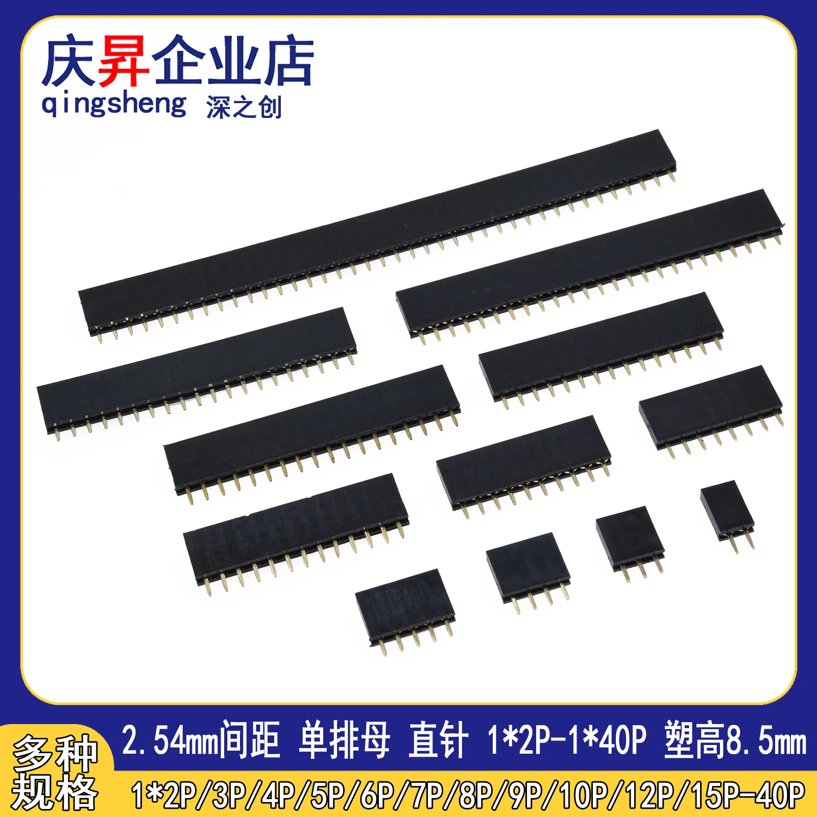 

Single-row female straight pin, 2.54mm, 1*2P/3P-1x40P