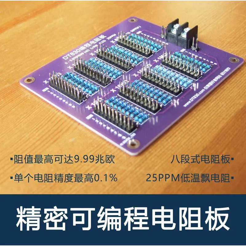 DT830 Precision Programmable Board 1/4W Resistor Adjusted To The End Resistance Of 9.9M