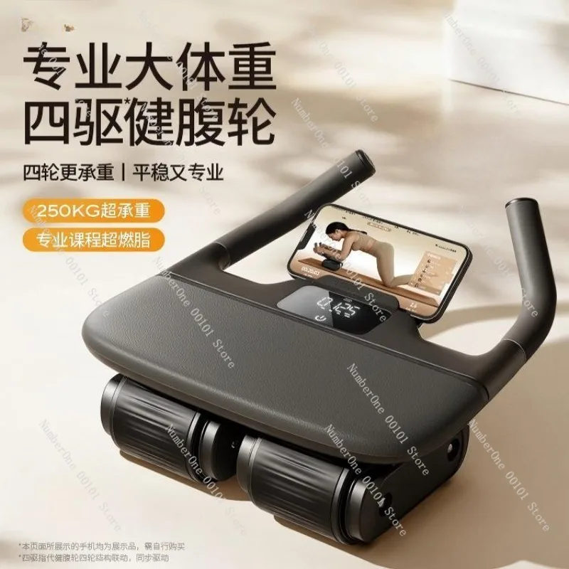Tank Abdominal Wheel,Four-Wheel Automatic Springback,2026 Household Exercise Device,Abdominal Muscle Slimming Trainer
