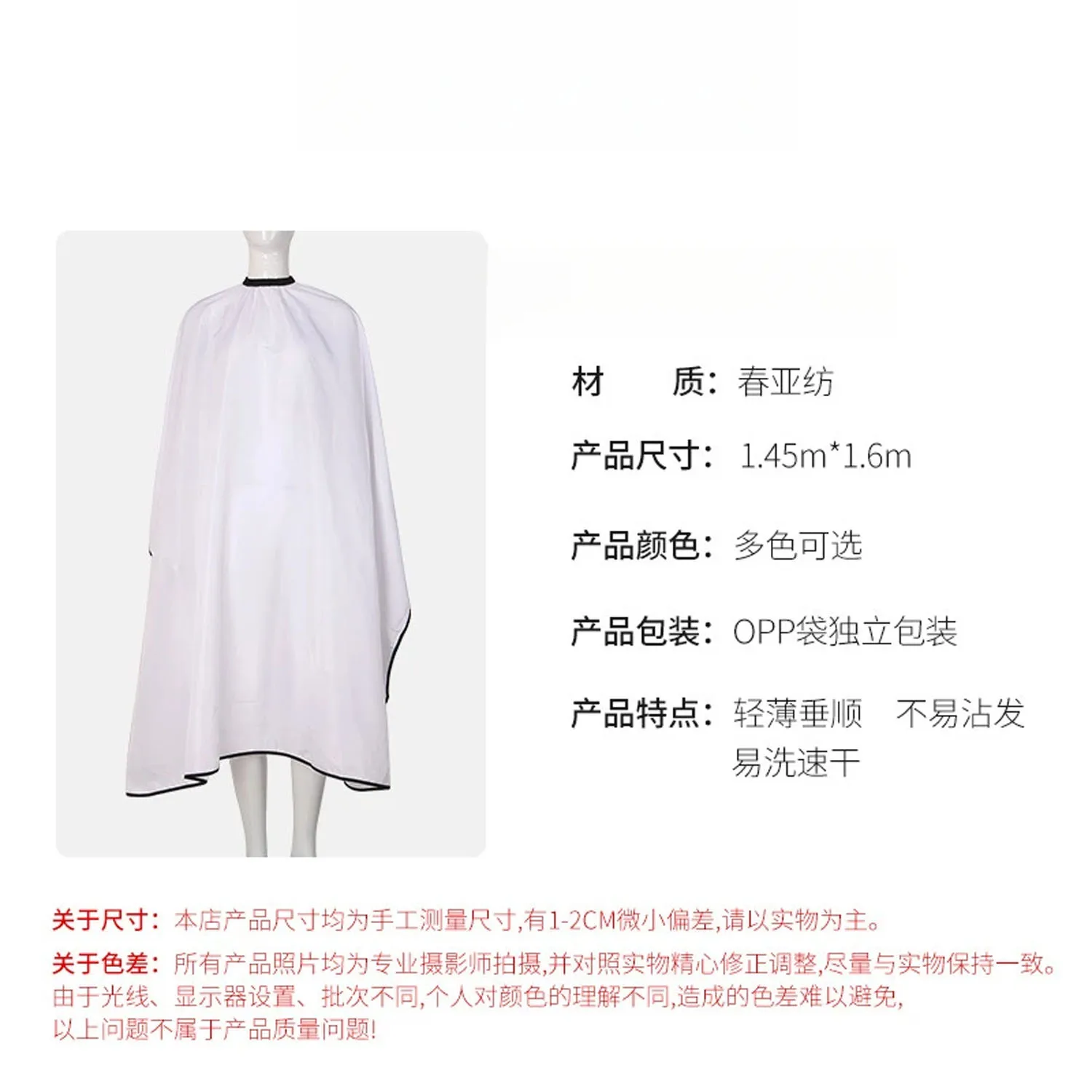 ผ้ากันเปื้อนตัดผมกันน้ําผ้ากันเปื้อนตัดผม Cape ตัดผม Salon ช่างทําผมช่างทําผมตัดผมสีผ้ากันเปื้อนจัดแต่งทรงผมผ้า