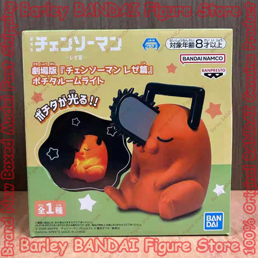 

Оригинальный BANDAI BANPRESTO бензопила человек Reze Pochita светильник для комнаты аниме фигурка модель в штучной упаковке игрушки праздничные подарки для детей