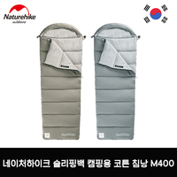 Naturehike Envelope with Hood Washable Cotton Sleeping Bag M400