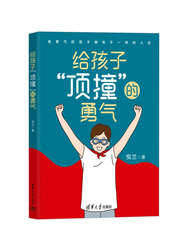 

Book-Winshare Give Children the Courage To Stand Up To Challenges