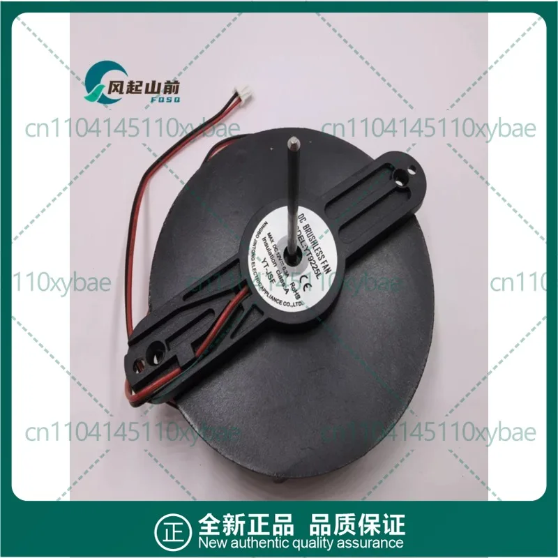 Mini Fridge Replacement Fan for 25L Portable Car Cooler, Butterfly Shape YT9225L JSF922512HS