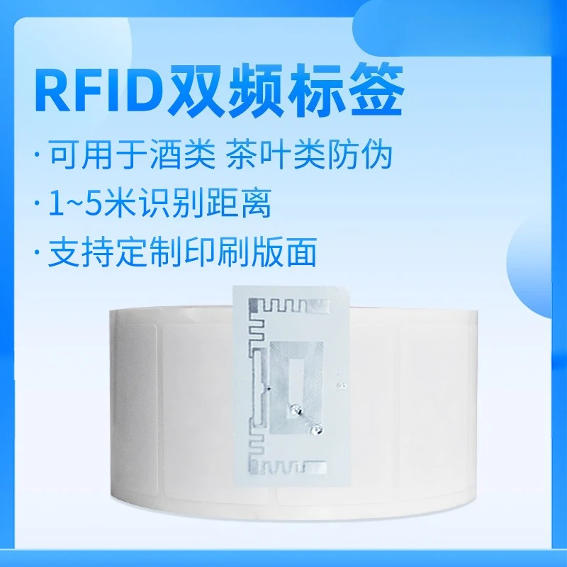 

RFID dual-frequency electronic tag KU7 NFC mobile phone induction UHF traceability alcohol tea Price for 100 pieces
