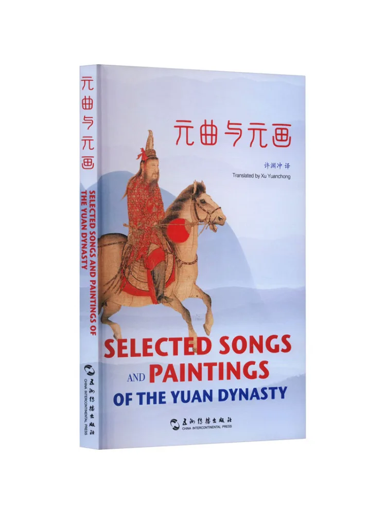 

Книга-Winshare Yuan Opera и Yuan Картина Китайский Английский Двуязычный