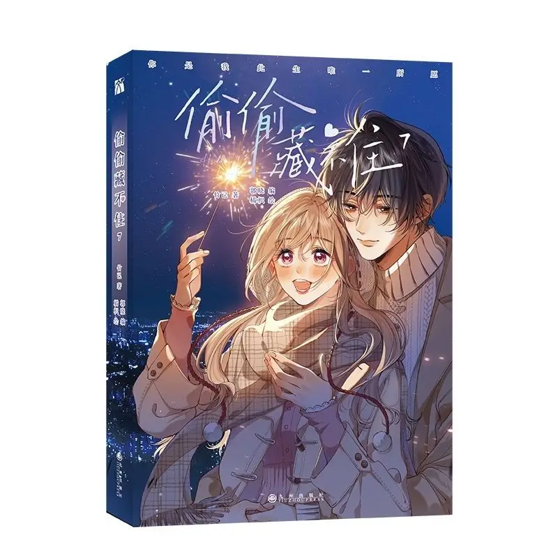 vol 6/7 Hidden Love Tou Tou Cang Bu Zhu Original Manga Book Sang Zhi And Duan Jiaxu Youth Campus Manhwa Chinese Comic Book