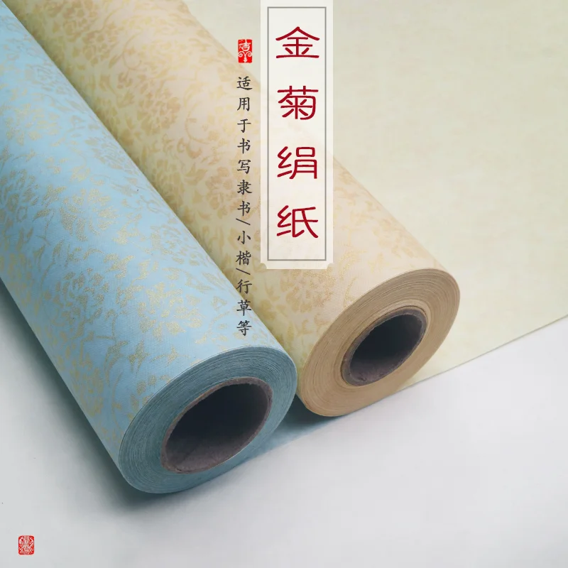 Gold Chrysanthemum Silk Paper, Sized Xuan Calligraphy Paper for Brush Xiao Kai & Small Regular Script