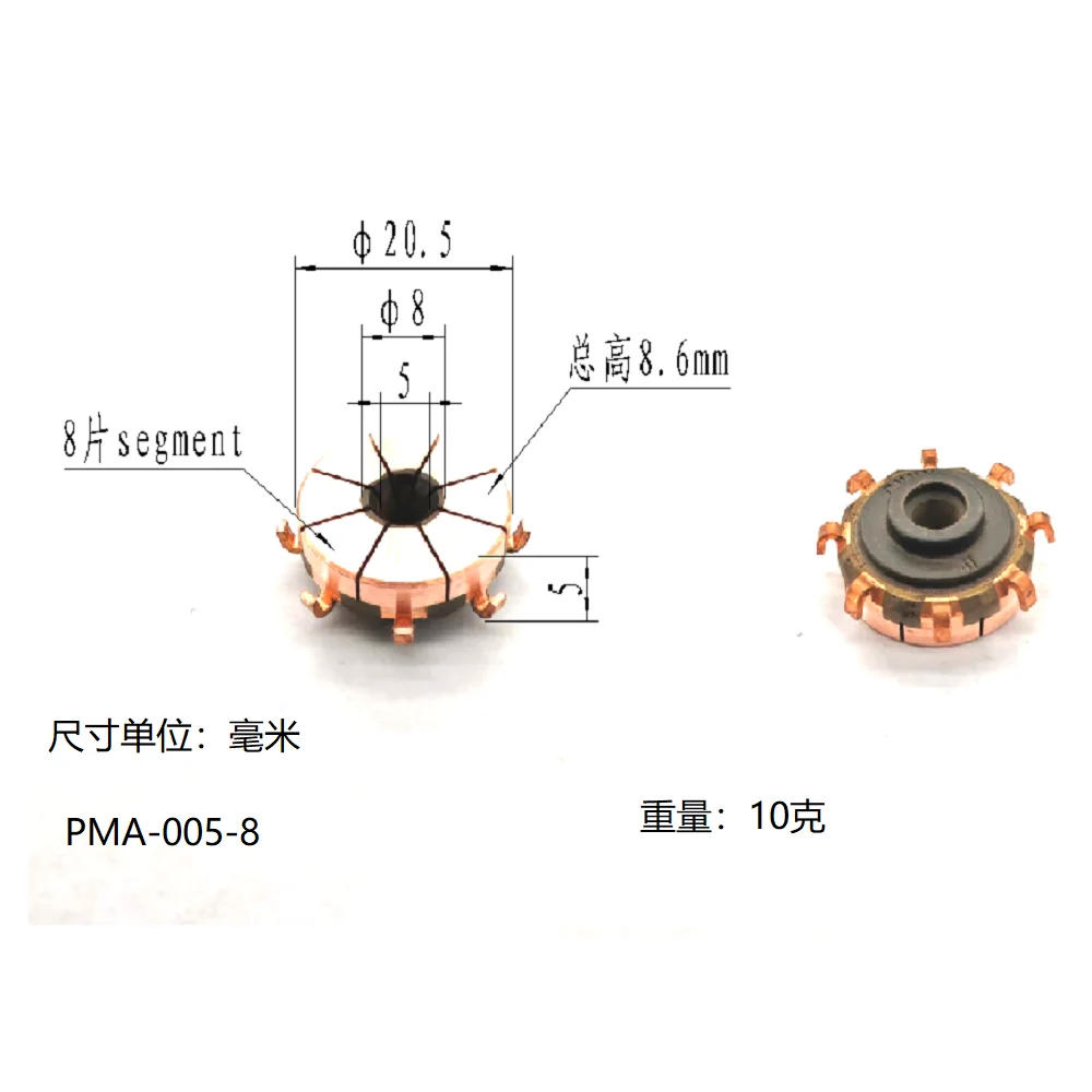 2 Pieces 20.5*5*5（8.6）*8P Pma-005-8 Suitable for Automotive Electronic Fuel Injection Pump Motor Commutator