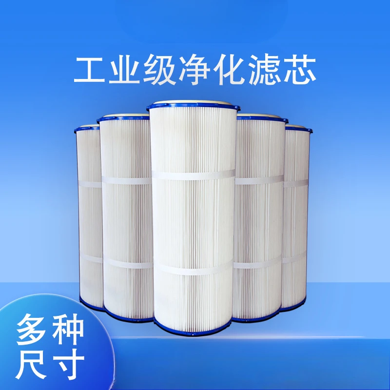 Electrostatic spraying powder recovery filter cartridge Industrial dust removal filter element Six-ear chuck Quick dismantling