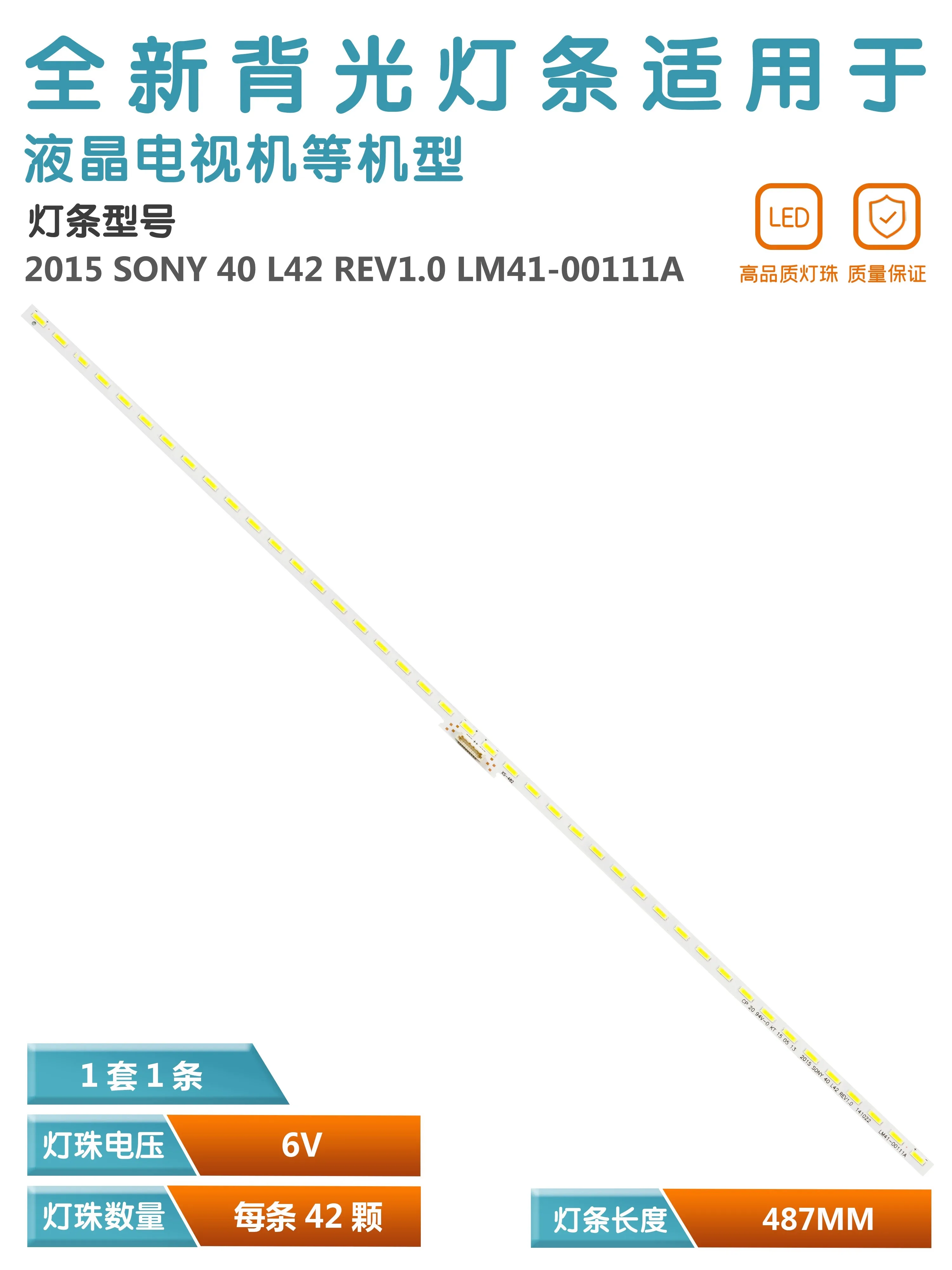 LED backlight suitable for SONY KDL-40R550C KDL-40W705C KDL-40R453C KDL-40R510C L42 REV1.0 LM41-00111A 4-564-297 NS5S400VND02