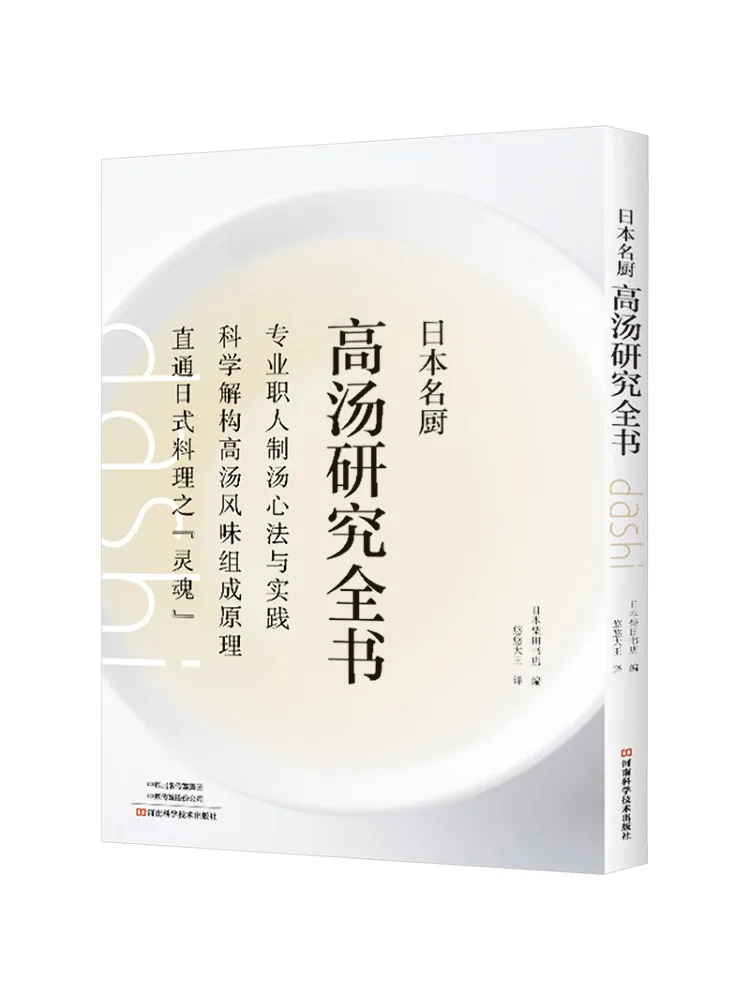 

Book-Winshare The Complete Of Japanese Famous Kitchen Soup Research