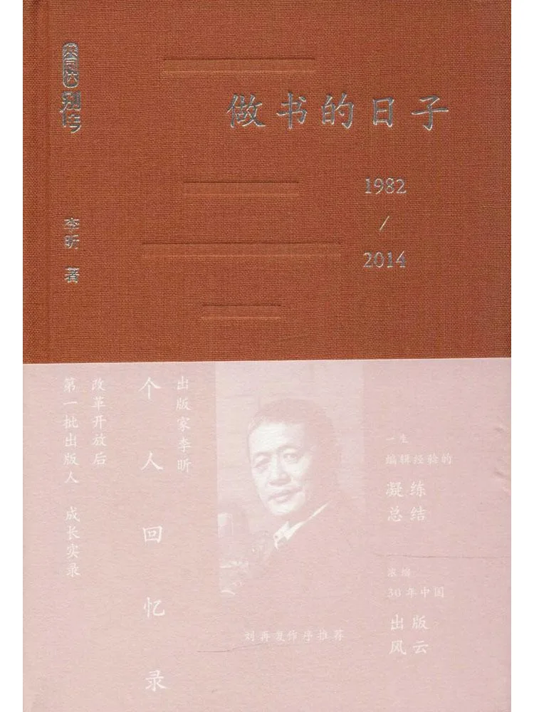 

Книга «Winshare Days Of Making Books» 1982-2014