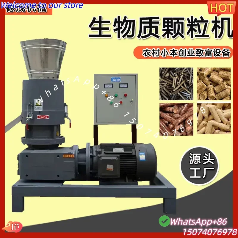 2026 Automatic small biomass pellet machine Multifunctional household straw wood pellet machine production line equipment
