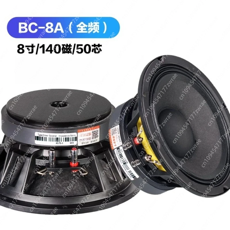 

8 "10" 12 "full Frequency Woofer 190 Magnetic Import High Power Entertainment KTV Stage Linear Array Speaker