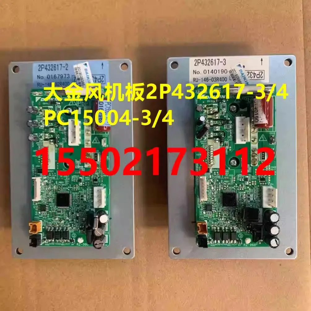 New suitable for Daikin fan frequency conversion board fan module PC15005-4 PC15005-5