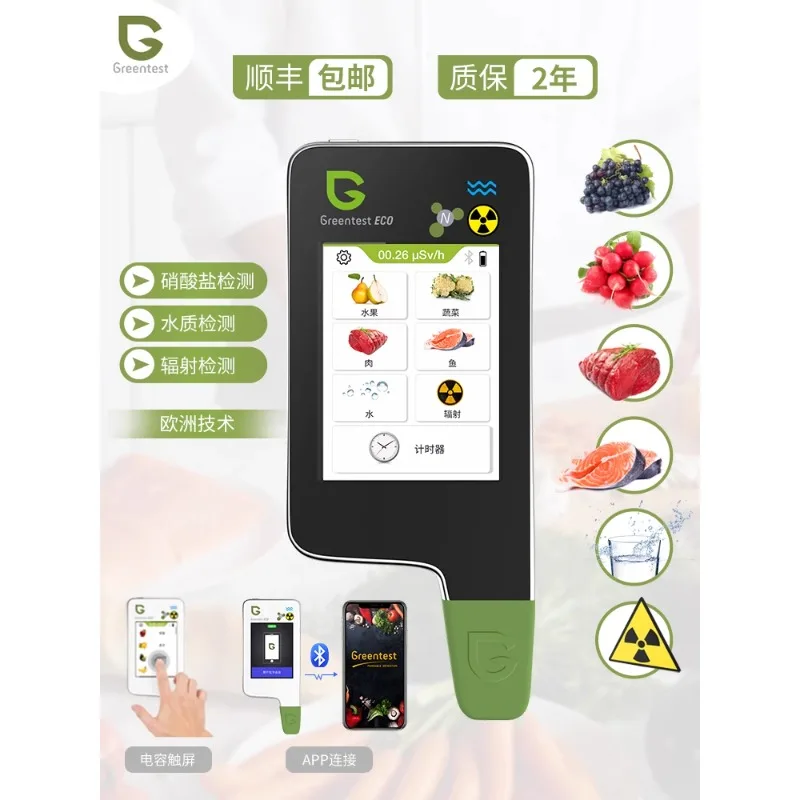 Household Pesticide Residues Vegetables and Fruits Food Safety Rapid Nuclear Radiation Detector