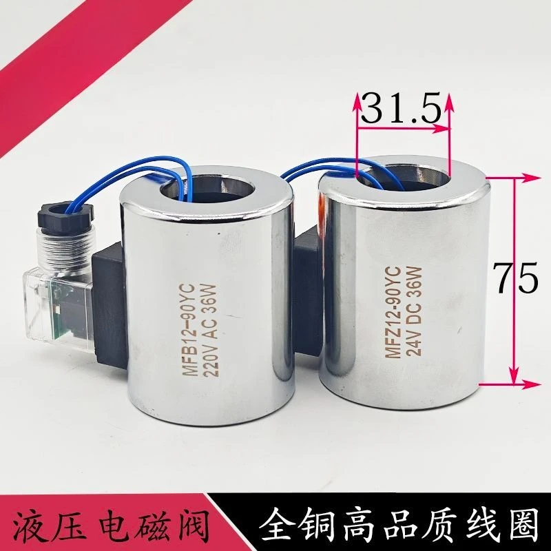 All-copper hydraulic solenoid coil MFZ12-90 MFB12-90YC control 220V 24V inner hole 31 High 75
