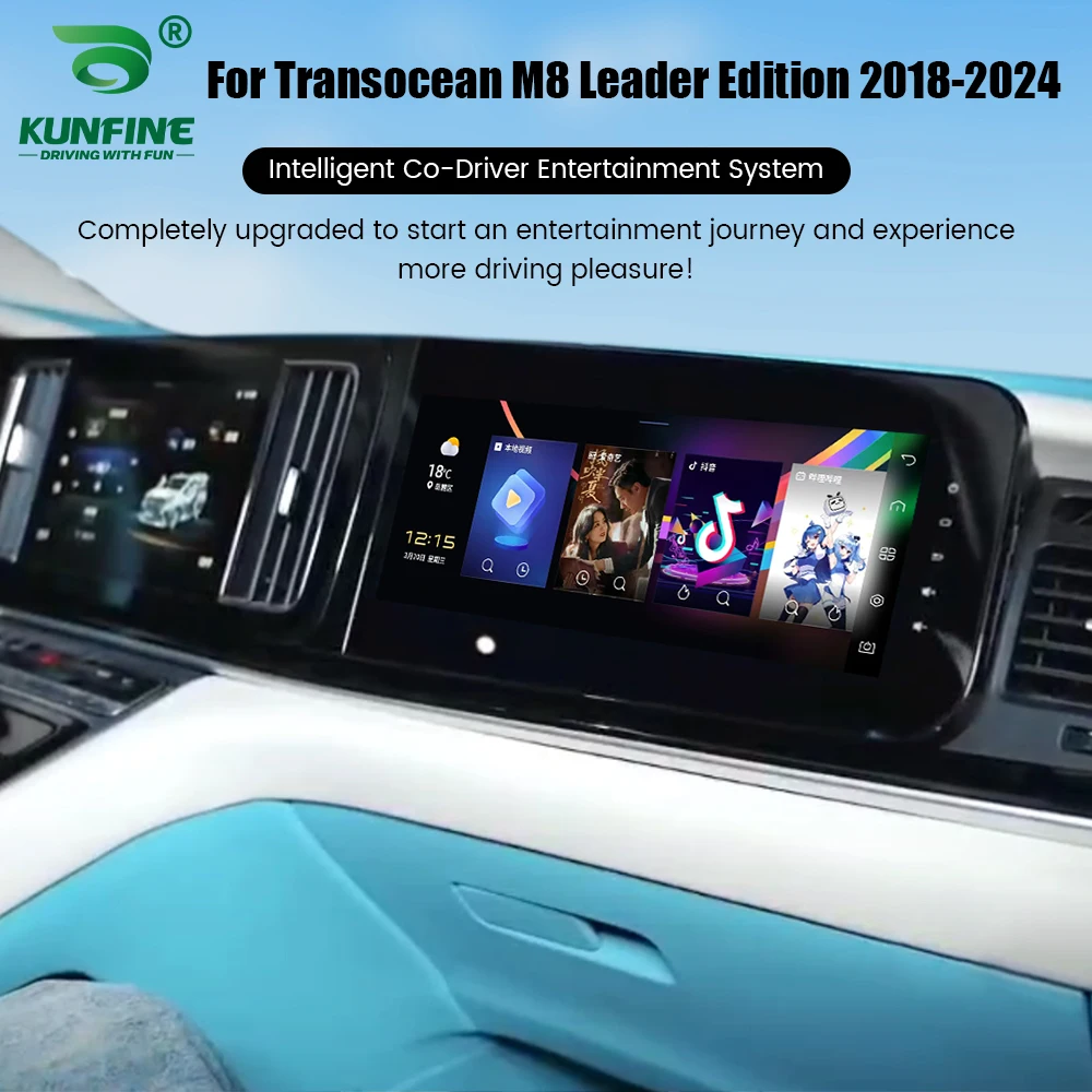 شاشة ترفيهية مساعد الطيار 12.3 بوصة لـ Trumpchi M8 الإصدار الرائد CarPlay شاشة أندرويد مشغل وسائط متعددة للسيارة 4G 64G