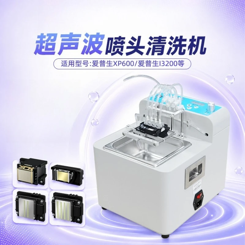 Nozzle cleaning machine is suitable for I3200/I1600/XP600 and other nozzles