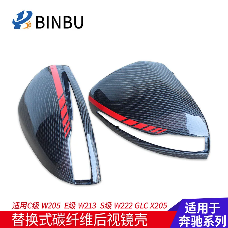 

Applicable to Mercedes-Benz new C E SGLC class W205C180C200LAMG modified carbon fiber rearview mirror case cover