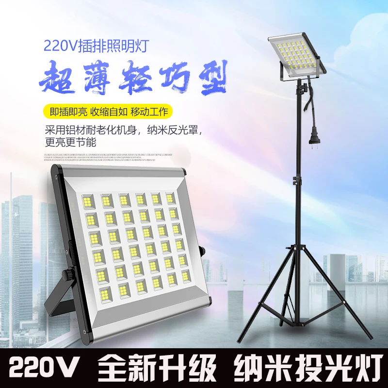 

YyhcSuper Bright 220V Household Light, Night Market Light, Street Stall Light, Lighting For Setting Up Stalls, Floor-to-ceiling