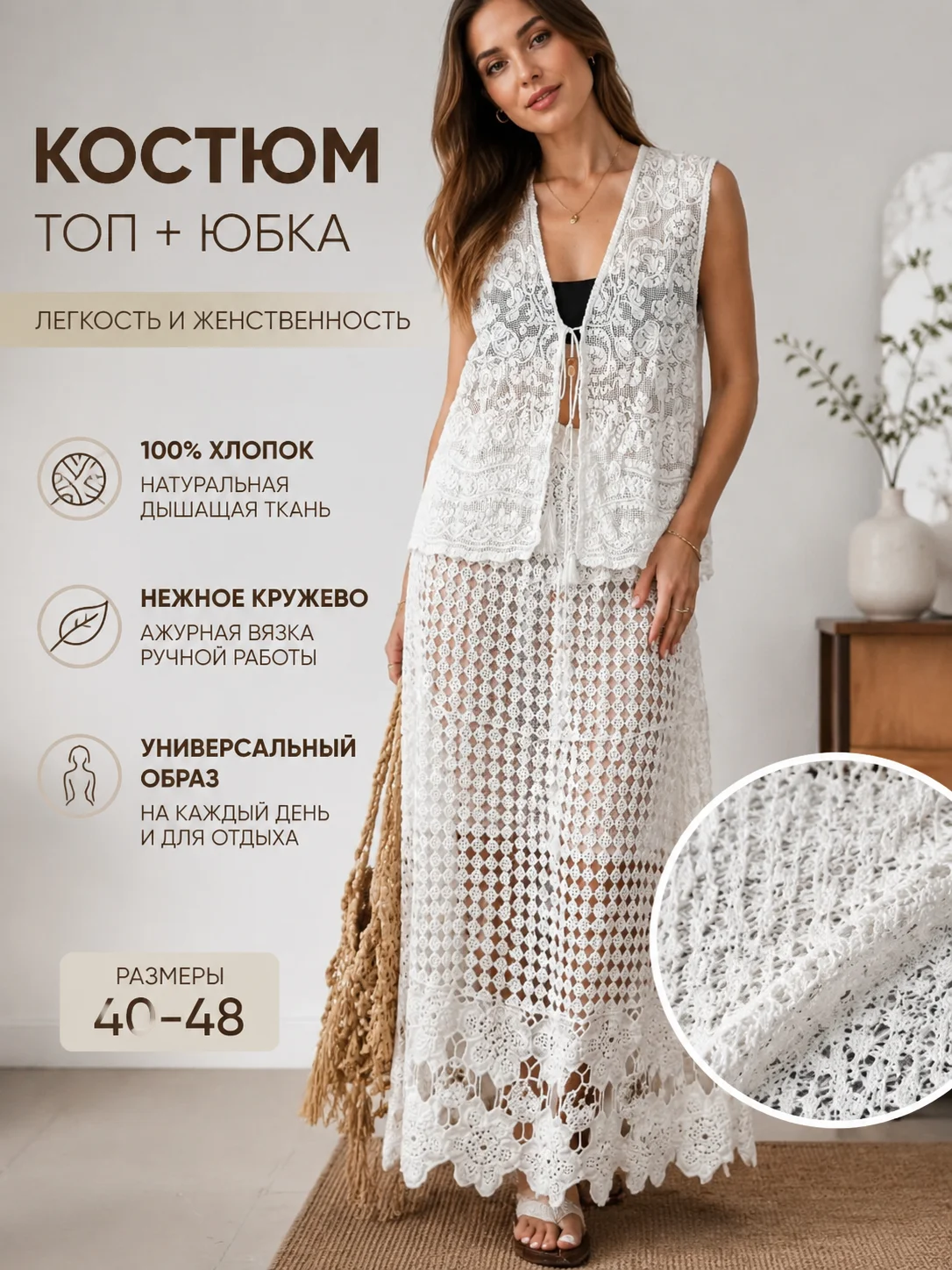 

Nova Ladies summer suit