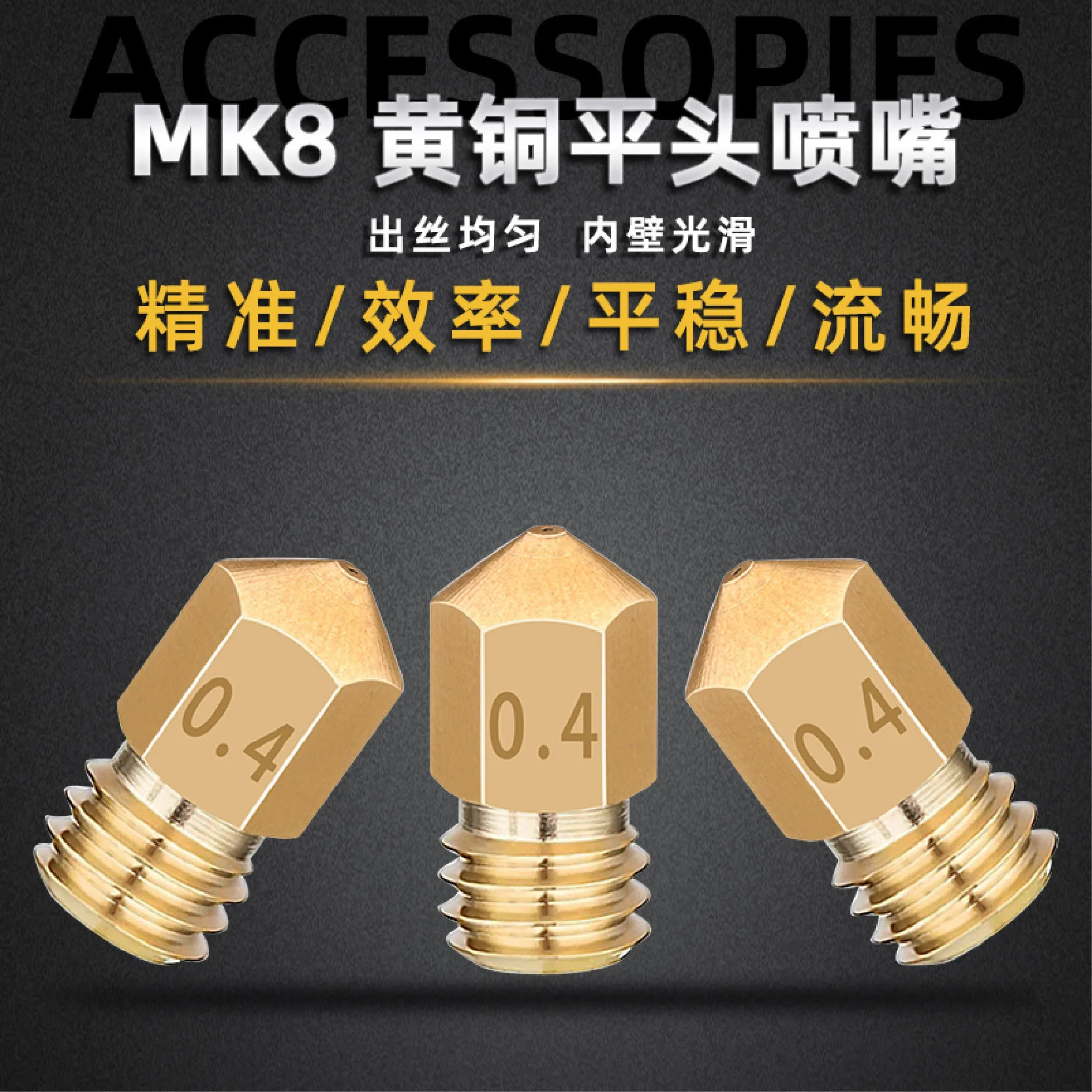 

3D Printer Accessories MakerBot MK8 Brass Flat Head Nozzle M6 1.75mm Extrusion Head Nozzle