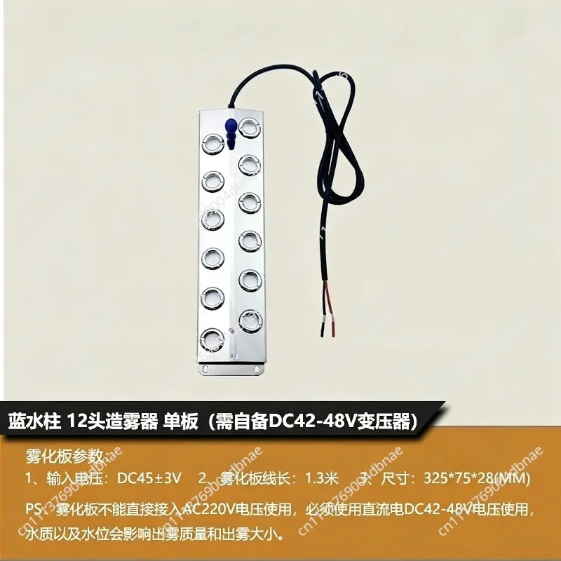 12bit Ultrasonic Atomizer Plate Humidifier Accessory Fogging Spray for Rockery Garden Pool Fish Pond Bonsai