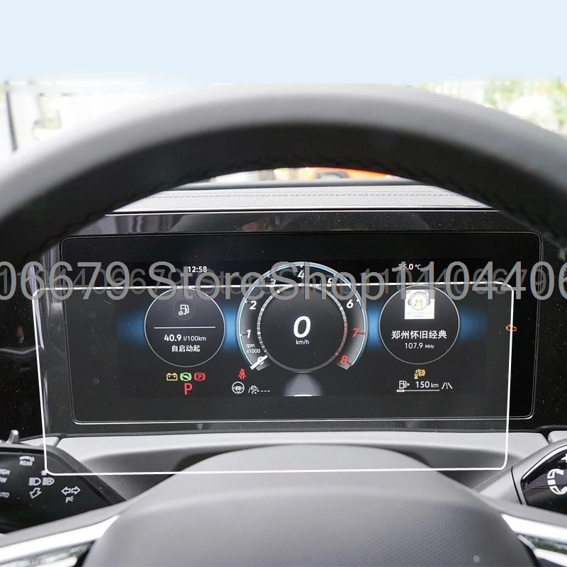 For VW Passat B9 2024 2025 Car dashboard speedmeter Lcdscreen Tempered Glass screen Protector Anti-scratch accessories 