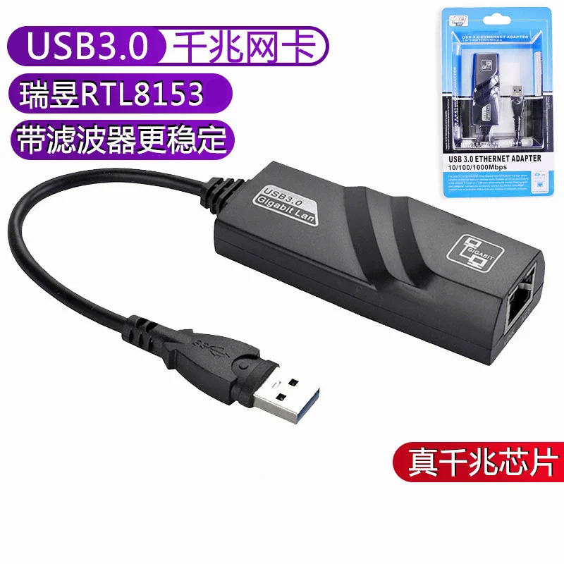 Type-c To Gigabit Network Port Rj45 Free Drive External Usb3.0 Gigabit Network Interface Card Converter Retek Rtl8153
