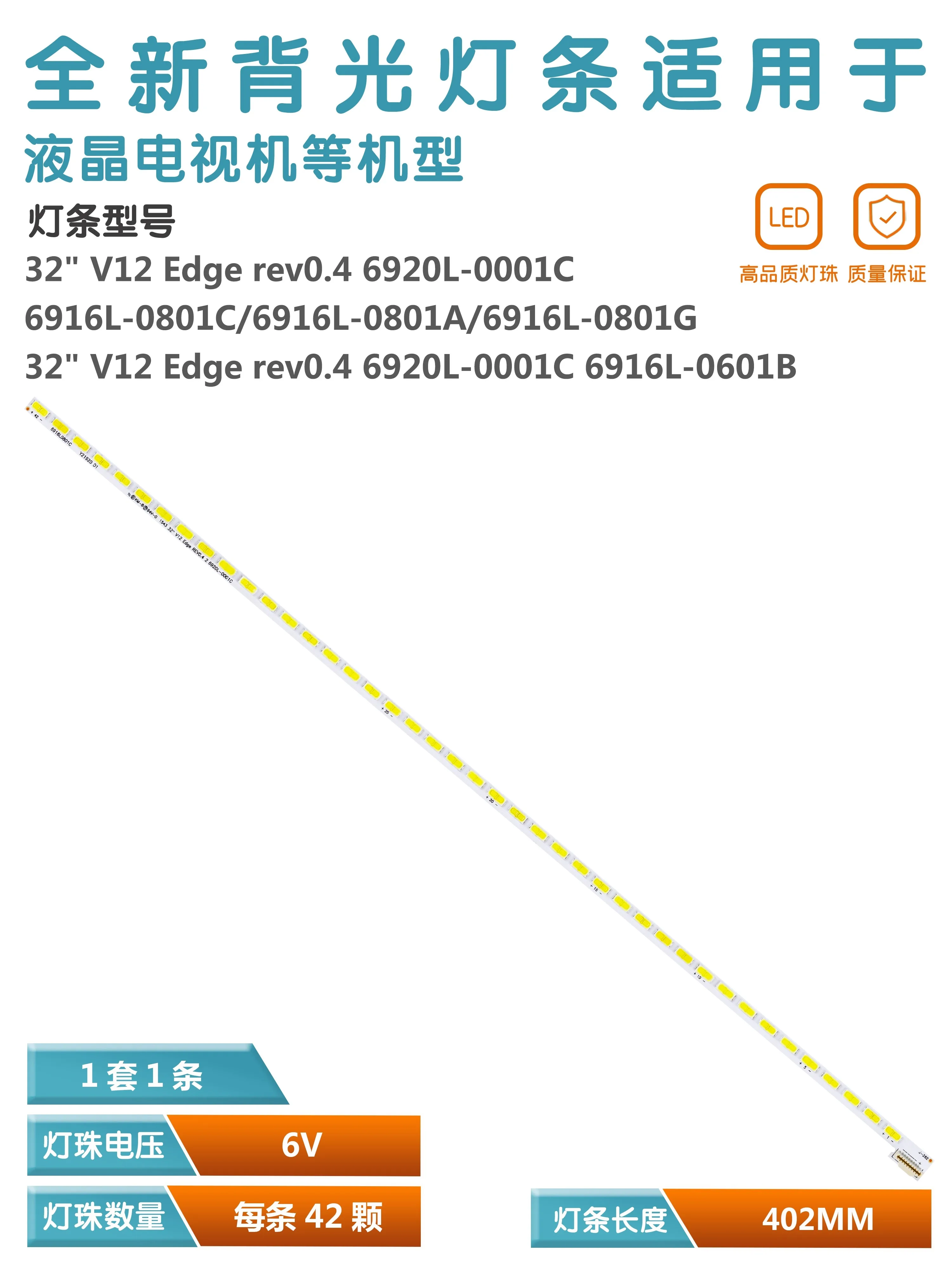 KIT 1 TV Backlight 32 inch V12 EDGE REV1.3 KLV-32EX355 6922L-0010A LC320EXN SE A3 P1 6920L-0148A 32E82RD 32HX55